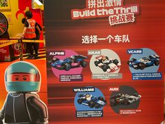 -上海乐高探索中心