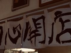 -沪水焙煎室(淡水路店)