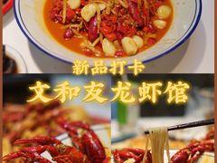 -老长沙龙虾馆·聚会餐厅(白石洲店)