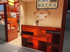 -贝瑞咖啡(深圳机场店)