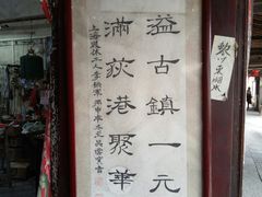 -丝绸小镇荻港古村