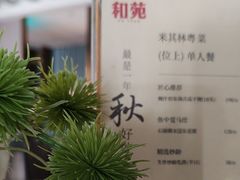 -和苑酒家·一线江景(星寰店)