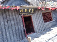 -帽儿山风景区