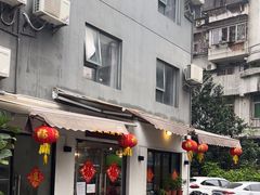 -老酱油炸社
