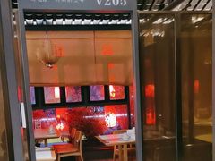 -将军府·鸡毛店(武侯祠店)