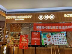 -望湘园·湖南菜(宏伊店)