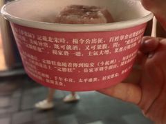 -定胜糕小店-蒋顺发