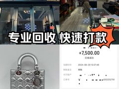 -小飞侠奢侈品回收 寄卖 养护(宝山宝龙广场店)