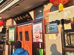 -护国寺小吃(地安门店)