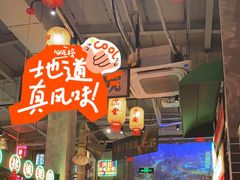 -江北北火锅馆·公路夜市(魏公村店)
