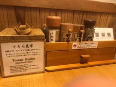 -面屋 猪一