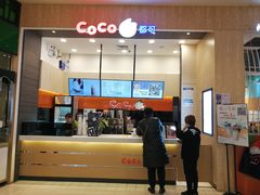 -CoCo都可(铁西万达店)