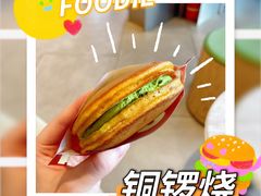-泽田本家·铜锣烧(美罗城店)