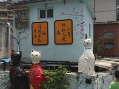 -猫咪博物馆(顶澳仔猫街店)