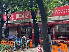 -修记牛杂店(同华东一路店)