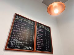 -小南小粉手工粉(迎薰路店)