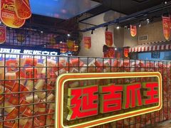 -大头叔烤鸡爪·朝鲜族烤串(天池路店)