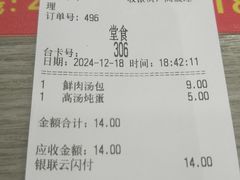-老盛昌(梅陇店)