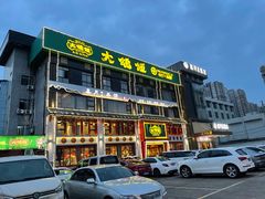 -大鸽饭(马王堆店)