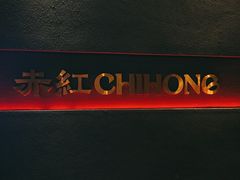 -赤红音乐现场(浦东金桥路店)
