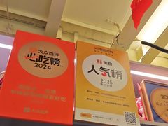 -龚海宝· 烧烤· 羊肉原切挂糊更好吃(庄市店)