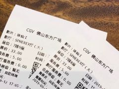 -CGV影城(东方广场4DX店)