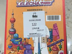 -LELECHA乐乐茶(上海五角场万达广场店)