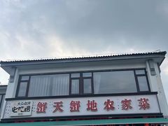 -蟹天蟹地农家菜·阳澄湖大闸蟹(浅水湾店)