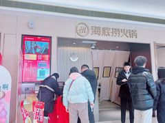 -海底捞火锅(天津SM城市广场店)