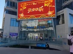 -昆百大泰业城