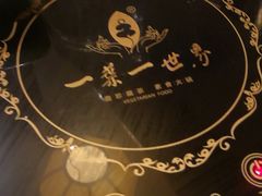 -一叶一世界•素食餐厅(新光天地店)