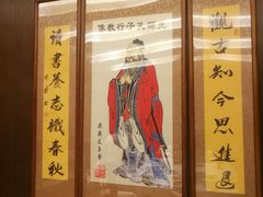 -儒忆孔府菜(清控店)