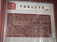 -北镇庙