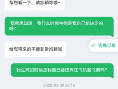 -海南海航航空信息系统公司