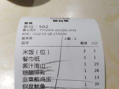 -大碗先生(万家丽店)