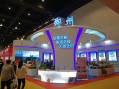 -郑州国际会展中心