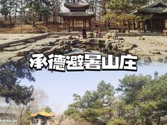 -承德避暑山庄景区
