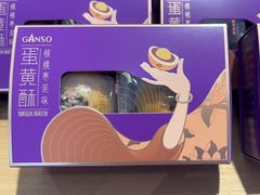 -元祖食品GANSO(黄河大街店)