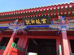 -沈阳站
