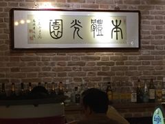 大堂-莫比餐厅(五道口店)