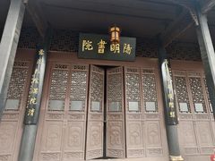 -阳明祠