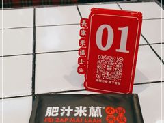 -肥汁米蘭香港米线(长宁来福士店)