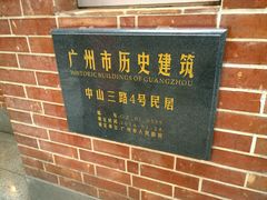 门面-都城快餐(中山三店)
