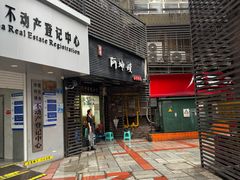 -阿坤传统手工小吃(沙坪坝店)