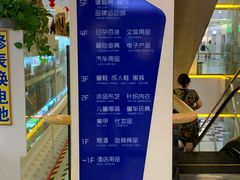 -三旗百汇商品城