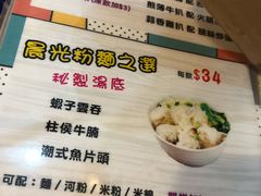 菜单-富都茶餐厅(荃湾大坝店)