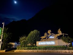 -三清山希尔顿度假酒店