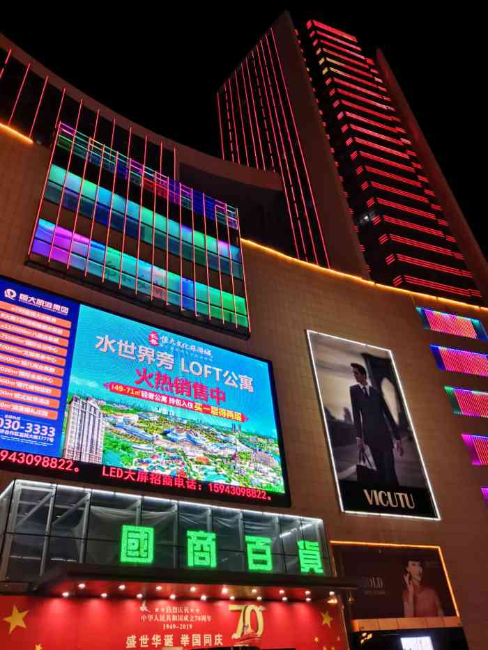 国商百货(卫星广场店)-"☆*:.17. o(≥▽≤)o .17.:*.