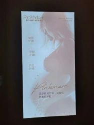 -粉红妈妈产后恢复中心(龙湖天街旗舰店)