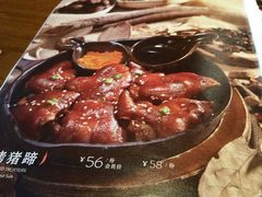 -云海肴·汽锅鸡·云南菜(天山百盛优客店)
